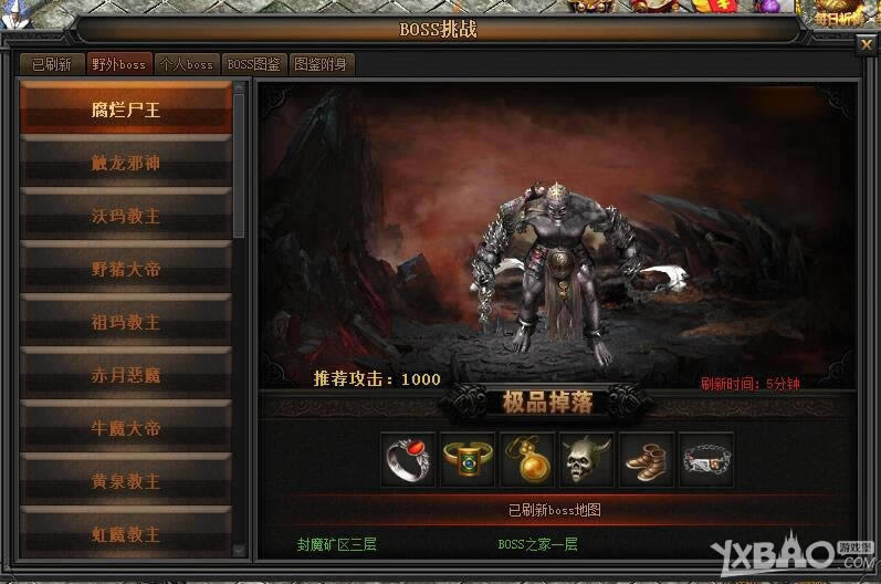 XY��Ϸ������ʢ����VIPר����ͼBOSS֮�Ҹ���BOSS�򷨽���