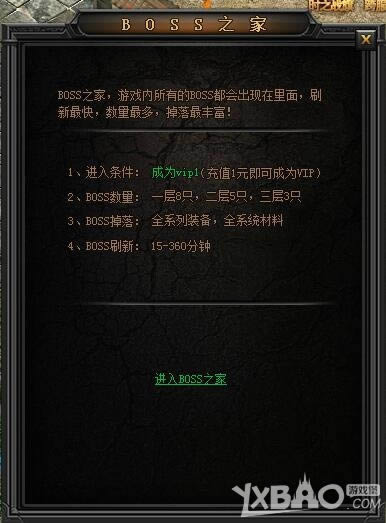 XY��Ϸ������ʢ����VIPר����ͼBOSS֮�Ҹ���BOSS�򷨽���