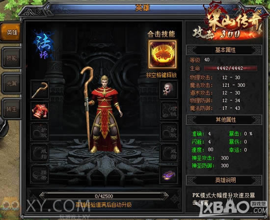 �㲻��һ���� XY��Ϸ����ɽ���桷Ӣ��������ս