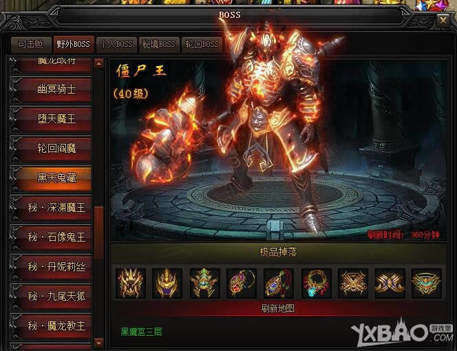 XY��Ϸ�����´��桷��ħ��BOSS���