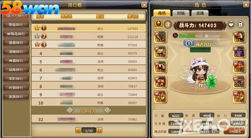 ��װ������ ����58wan��ð�����硷װ�������淨