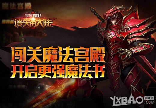 ����ʧ�Ĵ�½������ħ�����������ǿħ����