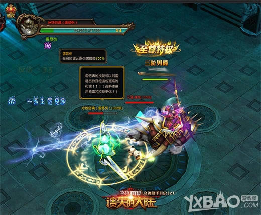 ����ʧ�Ĵ�½������ħ�����������ǿħ����