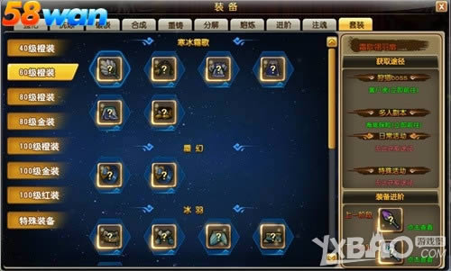 ��װ������ ����58wan��ð�����硷װ�������淨