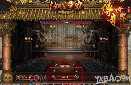 ��Ѫ���� XY��Ϸ���������硷ɳ�Ϳ�����ս