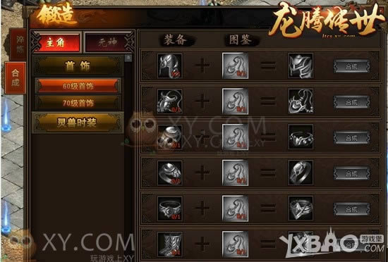 ֪��֪�� XY��Ϸ���������硷�����������ս�޲�ʤ