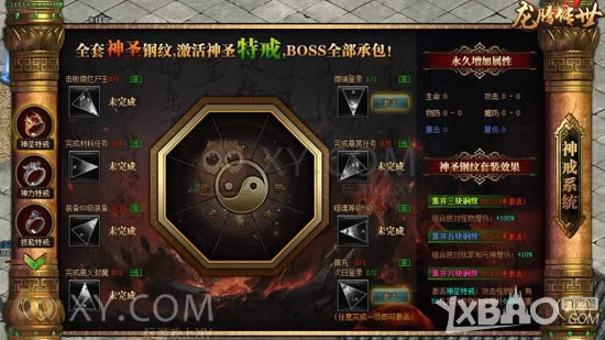 ���������ؽ� XY��Ϸ���������硷BOSS���ҳа�