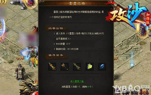 ��־ӱVS��ħ���� ����������ɳ������֮·��ս����