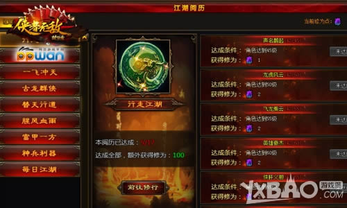 ˵�����߽���ppwan���������´������ܽ�������