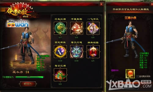 ˵�����߽���ppwan���������´������ܽ�������