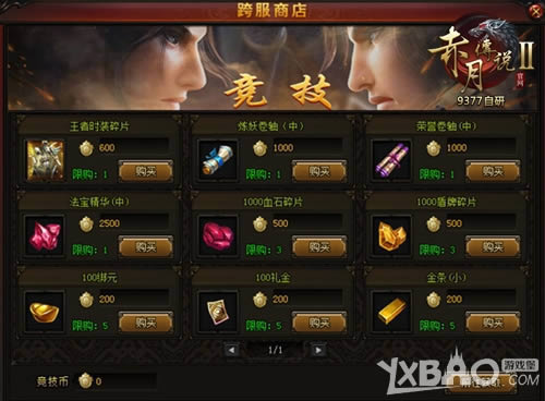 9377�����´�˵2������̳ǵ�ȼ�����ԡ�����