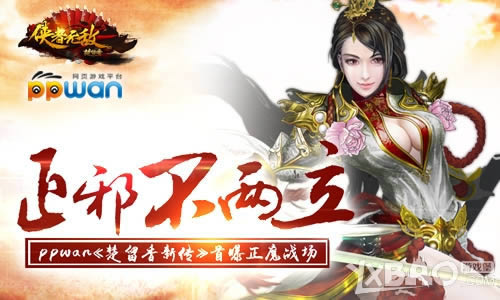 ��а������ppwan���������´���������ħս��