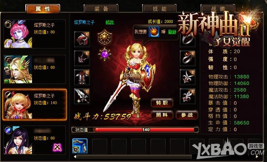 �Ƽ뻯�� ������II����Ů���ѿ�Ұս��