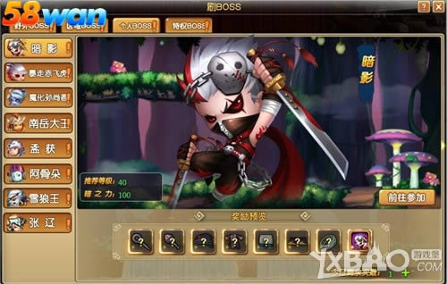 BOSS�������� 58wan��ð�����硷ר��BOSS��Ϯ