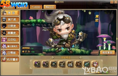 BOSS�������� 58wan��ð�����硷ר��BOSS��Ϯ