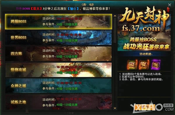 ��������ս 37��������񡷿��BOSSɨ����Ϯ