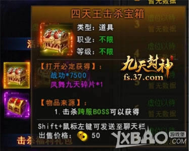 ��������ս 37��������񡷿��BOSSɨ����Ϯ