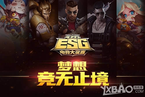 ����ߴ�40��4399ESG�ļ�����ȼ2017ChinaJoy