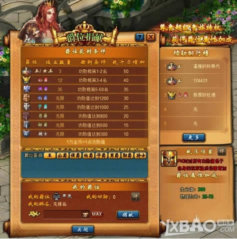 ��ҫ��ѫ 37��ħ�����㡷��λϵͳ�淨����