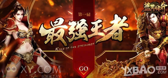 ����֮�� XY��Ϸ�����´��桷��ǿ��������Ϯ