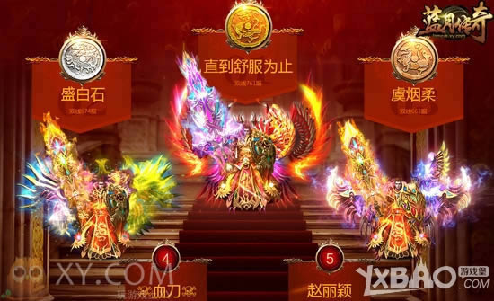 ����֮�� XY��Ϸ�����´��桷��ǿ��������Ϯ