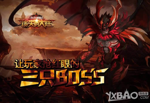 ����ʧ�Ĵ�½������������۵���ֻBOSS