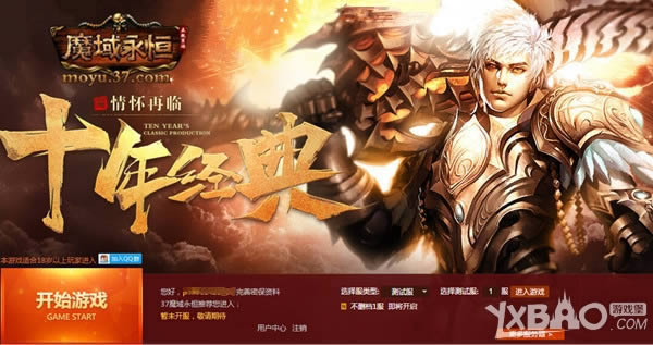 ���ش�½ս��ȼ�� 37��ħ�����㡷�����ذ��ײ�