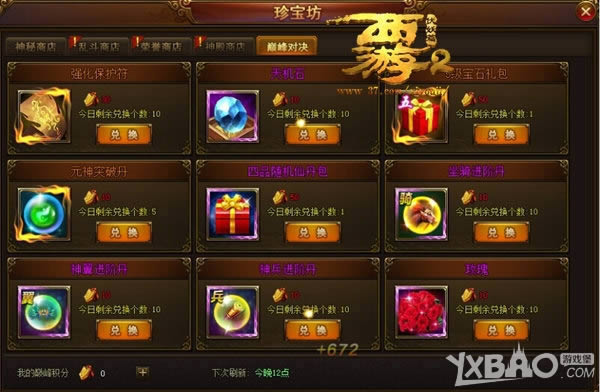 ȫ��PVP�淨 37�����η���ƪ����������۷�Ծ�