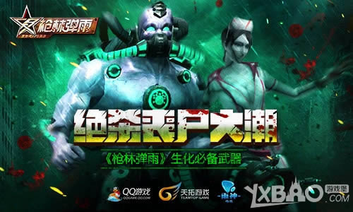 ��ɱɥʬ�� ��ǹ�ֵ��꡷�����ر�����