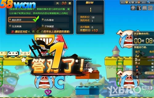 ��Ծ���� 58wan��ð�����硷˭����ǿ����