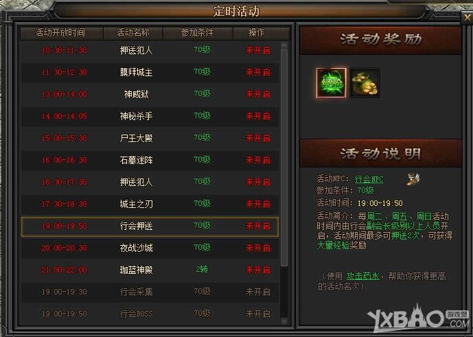 XY��Ϸ������ʢ�����л�Ѻ�ڻʱ�估�������� Ѻ�ڹ���