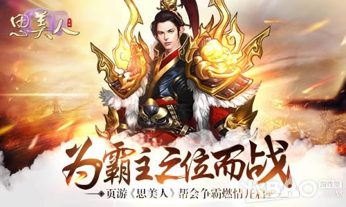 Ϊ����֮λ��ս ҳ�Ρ�˼���ˡ��������ȼ�鿪��