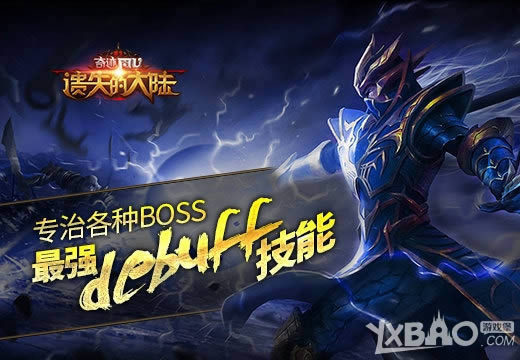 ר�θ���BOSS������ʧ�Ĵ�½����ǿdebuff����