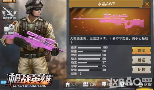 ��սǹ��֮�� 4399��ǹսӢ�ۡ���λ�������������Ҷ�