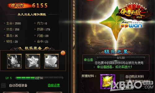 ս���󱬷�ppwan���������´������ؼ���֮��