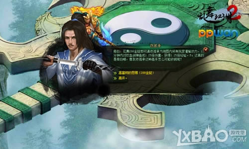 ��Ѫ����ppwan�����轭��2���ؾ�ս�Ͻ�֮��