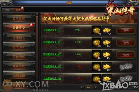 ���������۷� XY��Ϸ����ɽ���桷�ɾ�ϵͳ����