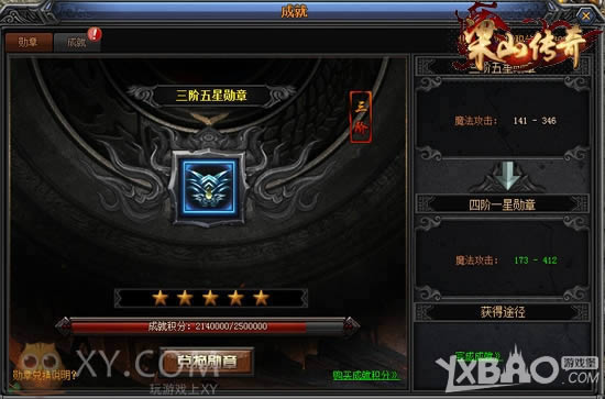 ���������۷� XY��Ϸ����ɽ���桷�ɾ�ϵͳ����