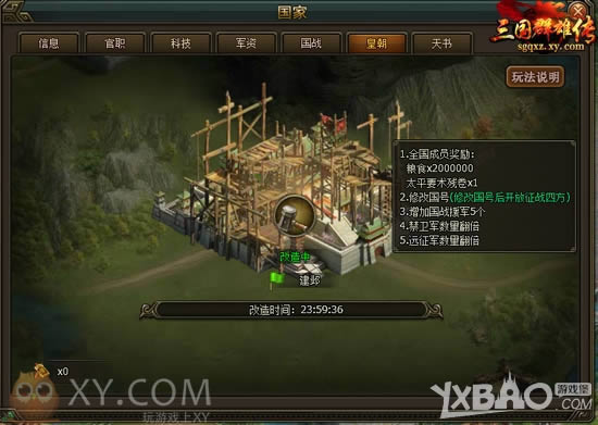 ����ר���۹� XY��Ϸ������Ⱥ�۴��������ʳ�����