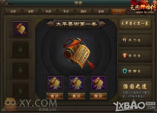 ����ר���۹� XY��Ϸ������Ⱥ�۴��������ʳ�����