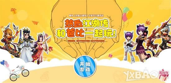 ���׽�Ҫ���� ��Ѷ����Ѫ���������Ͱֱ�һ���棡