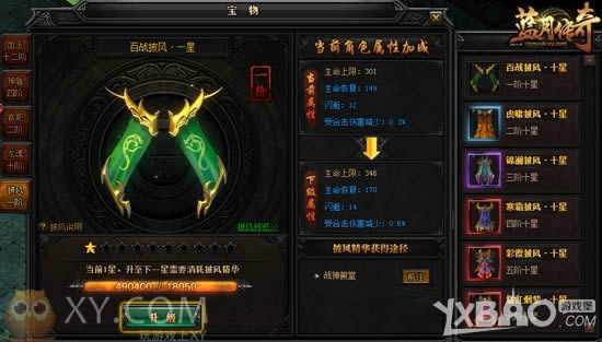 ������ƪ�� XY��Ϸ�����´��桷ȫ�¸�������