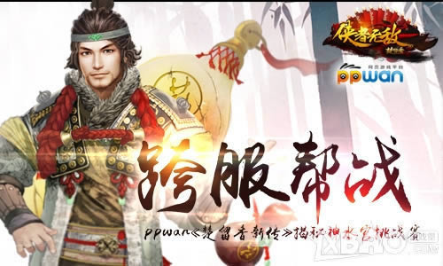 �����սppwan���������´���������ˮ����ս��