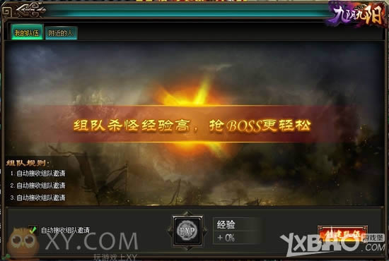 XY��Ϸ��������������ɾ���ײ⿪������ҳ����ʱ��