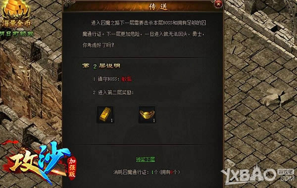 ��ת����һ���� ���ظ���������ɳ��������ħ֮·