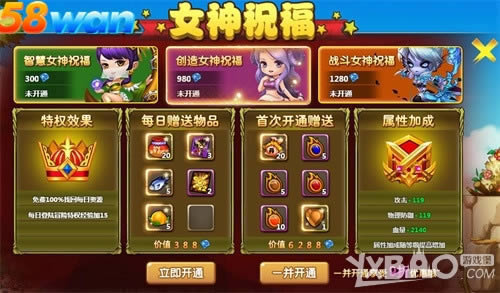 Ů��ף�� 58wan��ð�����硷����������Ȩ���Լӳ�