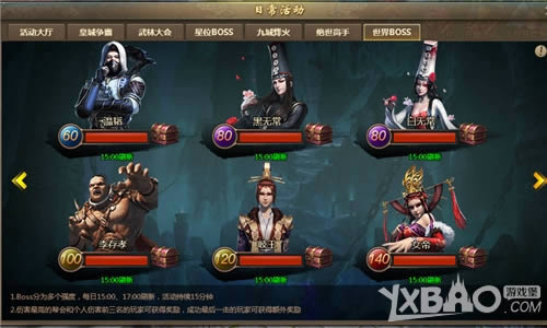 ��Ѫ���ɺ��ڣ� ��ս�������ˡ�����ҳ������boss