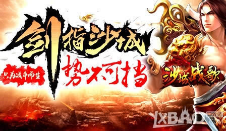 ����6��BOSS1k2k��ɳ��ս�衷��Ʒװ����ȡ�ƻ�