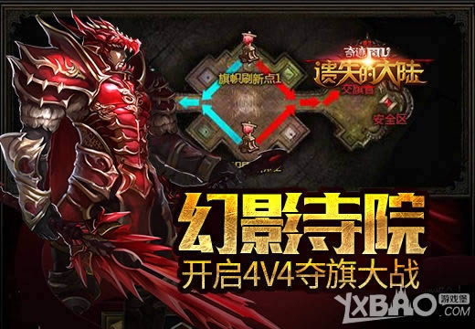 ���ˡ���ʧ�Ĵ�½����Ӱ��Ժ����4V4�����ս