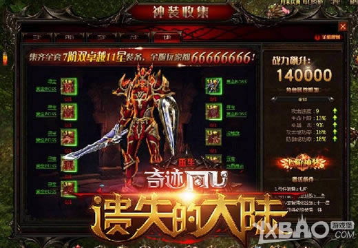 ���ˡ���ʧ�Ĵ�½����Ӱ��Ժ����4V4�����ս